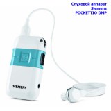 Слуховой аппарат Siemens Pockettio DMP